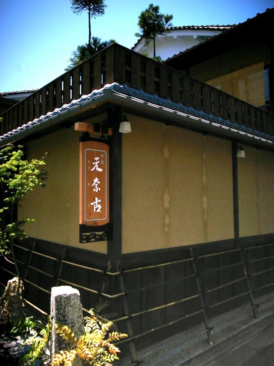 Ryokan Motonago Киото Экстерьер фото